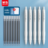 晨光（M&G） i-write系列按动中性笔0.5mm考试用刷题笔ST笔头顺滑速干学生签字水性走珠笔 【小白】速干ST头（5笔+10芯）