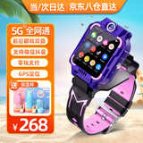 小天才酷盖5G全网通儿童智能电话手表小学生天才儿童视频拍照双摄GPS定位双摄翻盖旋转可拆卸游泳防水手表 紫-12核128G双摄可下载+微信+支付+抖音