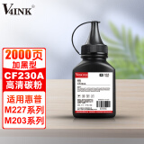 V4INK CF230A/CF218A 30A碳粉打印机18A墨粉(适用惠普HP M203 M104 M132 M227 fdn M227fdw M227sdn