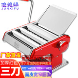 俊媳妇压面机家用手动面条机饺子馄饨皮蝴蝶面细宽扁圆擀面挂面制面机器 升级中国红加厚三刀