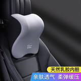 米汤（rice soup）汽车头枕靠枕车用护颈枕天然乳胶车载枕头靠垫腰靠座椅靠背腰垫