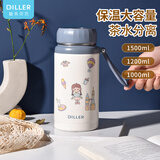 Diller刻字定制大容量保温杯男女学生运动水杯高颜值便携茶水分离户外杯 月光白1000ML(免费刻字+贴纸)