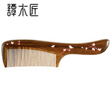 谭木匠 长手柄木梳子 送父母长辈 生日礼物 季春