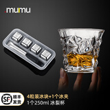 MUMU不锈钢铁冰块家用金属冰酒石316L红酒冰粒威士忌洋酒冰球 4颗冰块+1个杯【一人套餐】