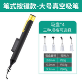 HANDSKIT 手动防静电真空吸笔贴片元件ic芯片吸取器大力吸笔吸盘起拔器 手动防静 大号真空吸笔