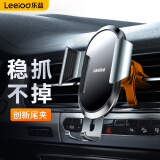 乐益（Leeioo）车载手机支架车载汽车出风口通用导航支架合金汽车用内饰品