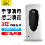 全自动感应酒精消毒器手部消毒机消毒净手器酒精喷洒器消毒喷雾机 FB-1303【免打孔】 酒精喷雾消毒 新款1306-A（DC电源+电池）