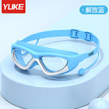 羽克（Yuke）儿童泳镜男童女童游泳眼镜防水防雾高清优质大框潜水镜专业套装备 天空蓝 平光无近视