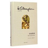 木麻黄树（毛姆文集）