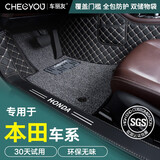 车丽友 本田十一代思域脚垫全包围crv雅阁型格皓影缤智xrv冠道汽车专用 黑色米线+灰色丝圈【店长推荐】
