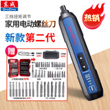 东成家用锂电起子机电动螺丝刀充电手电钻多功能迷你螺丝批 DCPL04-5E【家用款】