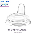 新安怡（AVENT）飞利浦新安怡奶瓶水杯替换鸭嘴软嘴宝宝学饮杯配件 SCF252/03软嘴单个简装