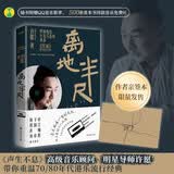离地半尺 梦回我们兵荒马乱的青春