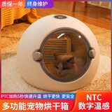 PAPIFEED宠物烘干箱猫咪烘干机狗狗洗澡烘干神器吹水防感冒全自动智能恒温 升级款(带紫外线杀菌)