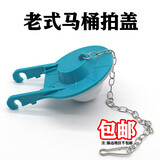 呈普西老式分体抽水马桶水箱配件翻板盖封水皮塞皮垫拍盖塞子