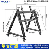 云驾 适用于32-90英寸三角矮款可移动电视推车落地式一体机显示器支架舞台演出商务仰俯可调挂架 32-70英寸 升级版
