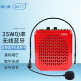 爱课（AKER） AK77W无线扩音器教师专用导游教学机上课小蜜蜂耳麦克风大功率腰挂便携老人广场舞晨练蓝牙音响箱 AK77红色（配有线耳麦）