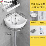 ASNAGHI三角形面盆墙角支架洗脸盆小户型挂墙式大尺寸转角陶瓷洗手盆扇形 1号三角盆+支架 下水套餐