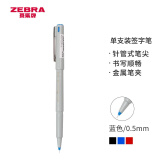 斑马牌（ZEBRA）中性笔 0.5mm 会议签字笔 学生标记笔水性笔 BE-100 蓝色 单支装