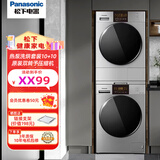 松下(Panasonic) 洗烘套装热泵变频10kg滚筒洗衣机全自动+10kg干衣机烘干机大容量 NVAC+EH10B3