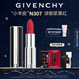 纪梵希（Givenchy）高定禁忌口红唇膏小羊皮N307浆果红 持妆显色 生日礼物送女友