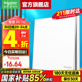 施耐德开关插座面板 皓呈系列奶油白色 86型墙壁电源开关10A开关一开 单开双控