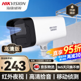 HIKVISION海康威视监控摄像头300万高清红外夜视可拾音室外防水移动侦测手机远程B13HV3-IA 6MM