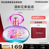 菲拉格慕（Ferragamo）梦中彩虹淡香水30ml 清新花果调 生日节日礼物送女友 淡香持久