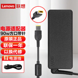联想（Lenovo） 原装笔记本电源适配器 充电器 电源线 90W(20V 4.5A)方口带针 E431/E440/E450/E450C/E455
