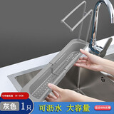 水槽沥水架可伸缩水池沥水篮方便易安装通用大容量耐用实用美观厨房用品洗碗抹布收纳置物架 灰色1只