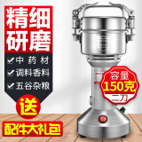 安尚（ANSHANG）中药材粉碎机电动料理304不锈钢五谷杂粮超细商家用打干研磨粉机 直立150克【304不锈钢】全铜电机