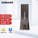 三星（SAMSUNG）512GB USB3.2 U盘 BAR升级版+深空灰 金属优盘 高速 学生办公 读速400MB/s 适用哨兵模式