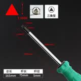 开图 异形螺丝刀三角螺丝刀Y型插座起子批头拆插排拆微波炉拆接线板 3.0mm三角形批头螺丝刀