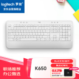 罗技（Logitech）K650无线蓝牙键盘 优选系列 商务办公键盘带掌托 双模企业级 带Logi Bolt接受器 商用版 白色