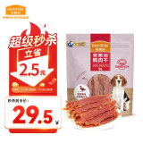 麦富迪 宠物狗狗零食 成犬幼犬训狗奖励鸭肉干400g