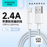 罗马仕苹果充电线2.4A快充数据线适用iPhone14Promax/13/11/X/XR/8/6s手机车载充电线iPad/Air 1米蓝