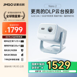 坚果投影（JMGO）Nano2云台投影仪1080P高清家用投墙白天 千元智能家庭影院-冰盐蓝(LED光源 520CVIA 全新升级)