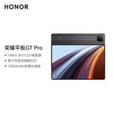 荣耀平板GT Pro【国家补贴】12.3寸平板电脑 OLED电竞屏 骁龙旗舰芯  12+256GB 星曜黑 荣耀gtpro 系列