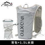 INOXTO鹰图户外运动越野登山背包5L轻柔速干马拉松徒步骑行跑步双肩背包 浅灰配深蓝+1.5升水袋