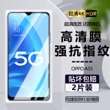 诗膜轲 适用OPPOA55钢化膜oppo a55全屏覆盖膜PEMM00手机膜防指纹防摔手机保护膜 OPPOA55钢化膜【超清4K】2片装
