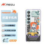 魅族（MEIZU）PANDAER 旷野 抗菌抗摔手机壳 旷野绿洲 适用魅族 21 PRO IML印刷 Click按键模组 全包结构