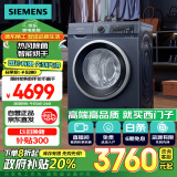 西门子（SIEMENS）10公斤滚筒洗衣机全自动带烘干带烘干 洗烘一体 热风清新 多维立体烘干 湖蕴蓝 WN52A1X14W