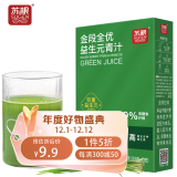 苏根（SUGEN） 益生元青汁粉3.5g*10条 大麦若叶青汁膳食纤维果蔬汁清汁代餐粉