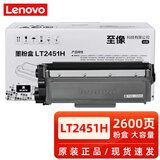 联想（Lenovo）原装联想LT2451粉盒 M7605D 7615 7655墨粉盒7675 2605 2405硒鼓 原装联想LT2451H高量粉盒 2600页
