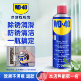 WD-40除锈剂wd40润滑油机械防锈油除锈润滑剂螺丝松动门窗锁自行车清洁