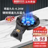 商用煤气灶单灶台式猛火液化气灶节能熄保夜市摆摊爆炒老虎灶 铸铁铜盖九头 罐装液化气专用+熄保
