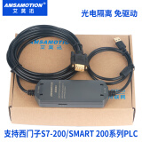 AMSAMOTION 适用西门子S7-200PLC通讯编程电缆224/226数据下载线USB-PPI 【免驱动】光电隔离+在线监控+多主站