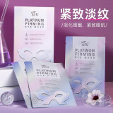 阿芙（AFU）炫采保湿眼膜贴 眼膜修护滋润眼部护眼贴护肤品化妆品礼物 10片/盒