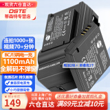 蒂森特（dste） 适用于松下 DMC-LX5 LX7 徕卡 D-LUX6 LUX5 复古微单相机 DMW-BCJ13 电池套装