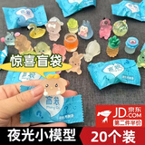 笨笨贝贝小乌龟小动物盲袋迷你可爱卡通玩具盲盒diy仿真水果乌龟蛇年盲袋 夜光盲袋（随机20个装）